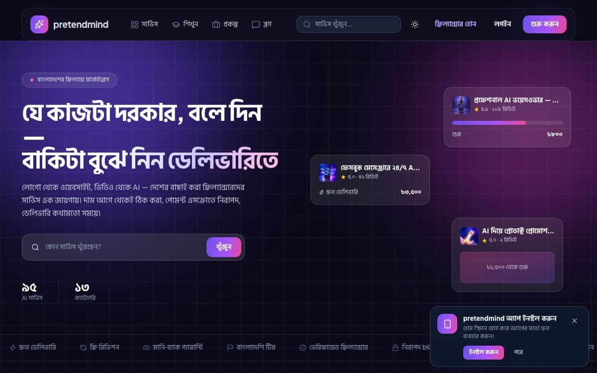 PretendMind: pretendmind.com